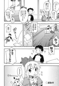 [Miyahara Mimikaki] Kodomamonko PeroPero [Digital]