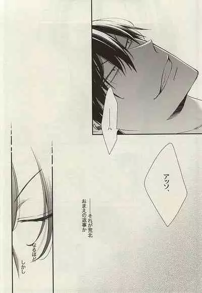 [NALIS (Noriko)] Zutto Omae ga Suki datta Kouhen (Yowamushi Pedal) [Incomplete]