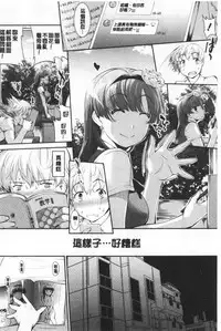 Hiwaijitate no Fruits | 卑猥培育出的果実