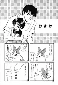 [Ruka Hikaru] Ayu ni Omakase