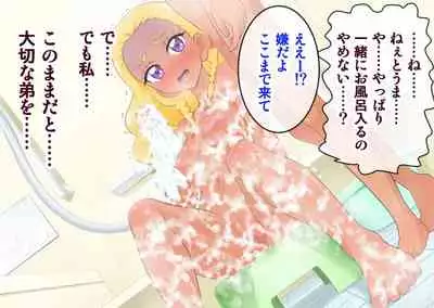 Star Twinkle Saimin Ryoujoku CG Shuu | Star Twinkle Hypnosis Rape CG Collection