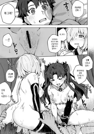 Da Megami Chuuihou | 잉여신주의보