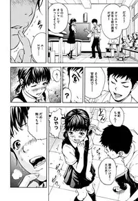 [Uran] Itsu no Manika Shoujo wa Shinsouban