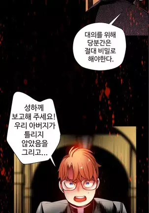 Lilith`s Cord Ch.0-26