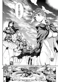 [Erect Sawaru] Shinkyoku no Grimoire III -PANDRA saga 2nd story-[Digital]