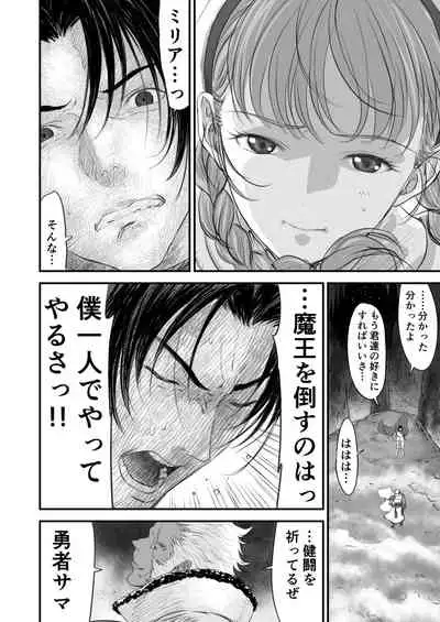 [Yuugen Sougen] Netorare Yuusha no Yukusue