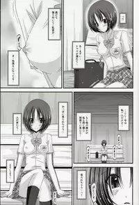 (C86) [valssu (Charu)] Roshutsu Shoujo Nikki Soushuuhen 1 Satsume