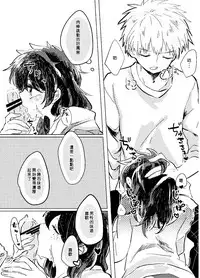 [Azul (Ringo)] Itadakimasu. (Boku no Hero Academia) [Chinese] [沒有漢化] [Digital]