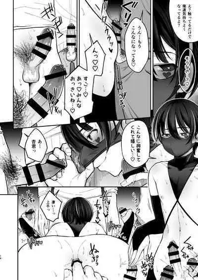 [Hi-CAL (Kurikama)] Ore o Mechakucha ni Shite [Digital]