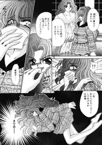 [Nekojima Lei] Love Doll