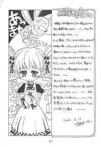 (C62) [Molotov Cocktail (Oowada Tomari)] Bukatsudoo (Eiken)