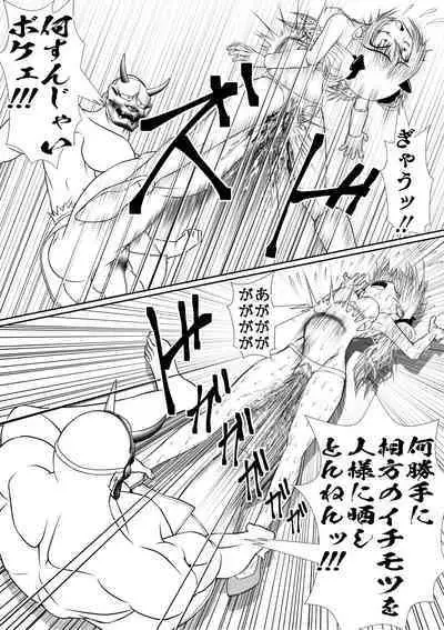 Chou Hard Dotsuki Manzaishi "Oni Tsukkomi"