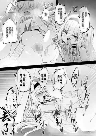 Luna Adenkroit no Yuuutsu | 露娜·安登库洛依兹的憂鬱