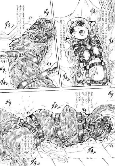 Gyuuniku Shoujo to Kieta Joshidaisei 2