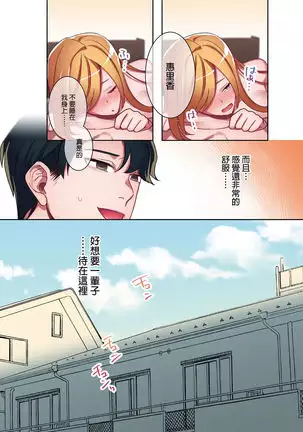 Iede Gal ni Nakadashi shimakutte, Seishori Dousei Hajimemashit 1～4 Soushuuhen