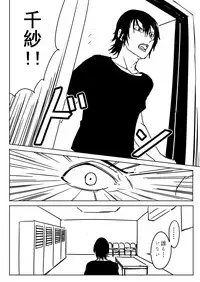 [Shirihito] Chisa-chan ga Yabai!! (Grand Blue)