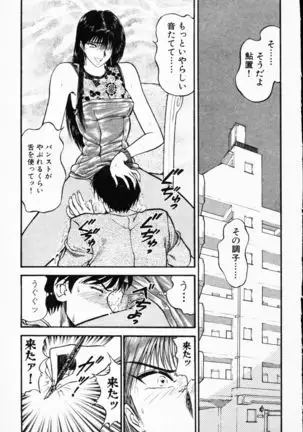 -Murasaki Tenshi wa Gokigen na Name Vol.1