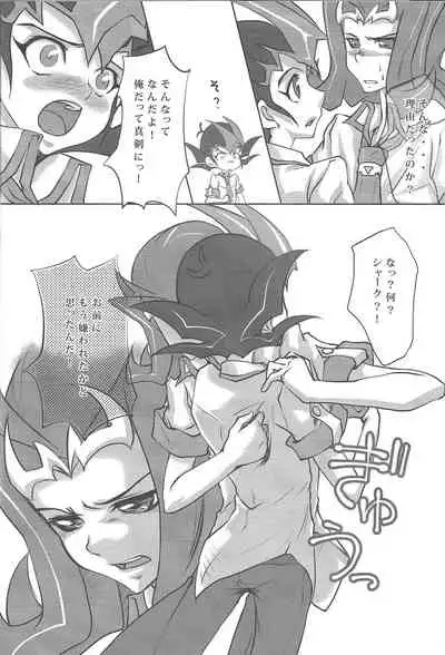 [Neo Wing (Saika)] FirstStep (Yu-Gi-Oh! ZEXAL)