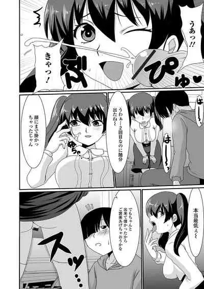 Ougon no Sonata XXX Sono Juuichi