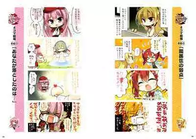 [Yuzusoft] RIDDLE JOKER OFFICIAL VISUAL FANBOOK