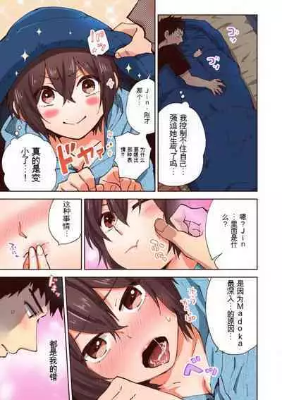 「不要... 不要这么深...」插入到青梅竹马的深处进行身体检查 1-8 【GPT翻译】