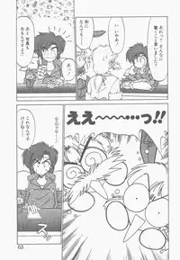 [Neriwasabi] Shinzou Ningen Struggle Bunny 1