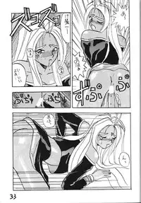 (C43) [Kaishaku (Harakirimantarou)] Fuji-to tarou kojin-shi (Aa! Megami-sama!, You Are Under Arrest)