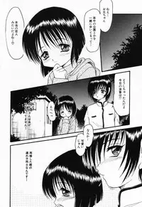 [Shin Tsuguru] Imouto Hame Houdai