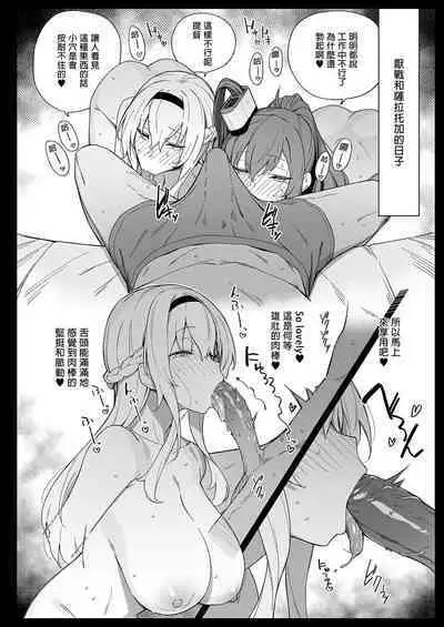 Kekkon Kan Sukebe Roku 5 | 結婚艦淫亂錄 5