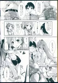 (C90) [Yagisaki Ginza (Yagami Shuuichi)] NO EXIT SESSION (Love Live!)