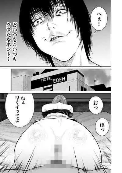 悪事の代償～秘密を握られた女たち～ 1-15