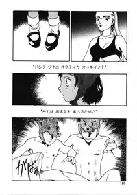 [Tamaoki Benkyo] Choco Mint