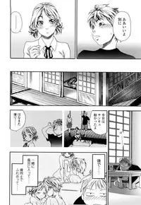 [Yamatogawa] Tayu Tayu