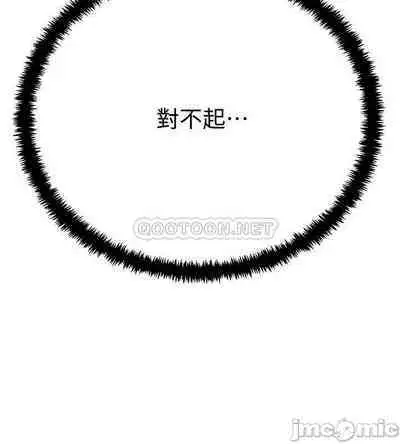 抑欲人妻41-50（完结）