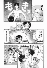 [GAASAN] Renai Bukiccho