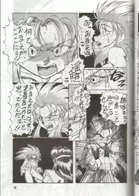 (C46) [S.C.C.] Tengai Muyou! (Tenchi Muyou!)