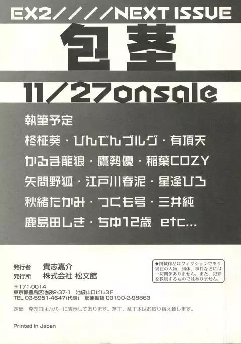 Shounen Ai no Bigaku EX - Josou Shounen -