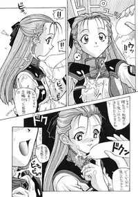 [AB LABORATORY (NEW AB)] Aido 09 (Macross 7)