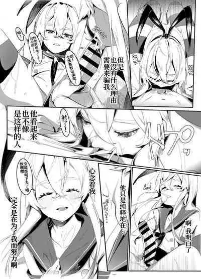 Sono Kuchidzuke wa Shiawase no Chigiri