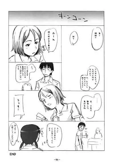 Aah! Shikararetai