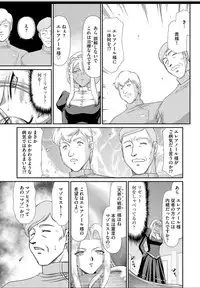 [Taira Hajime] Ingyaku no Oukoku Auger Hakudaku Senki Eleanor[ Complete]