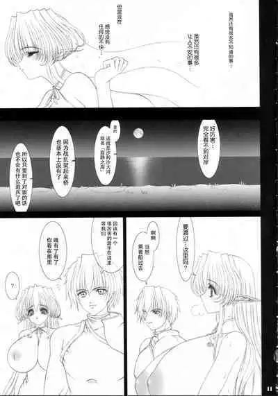 (C68) [Shoujo Kousaku (eltole)] Sorezore no Renai Uta [Chinese] [牛肝菌汉化]