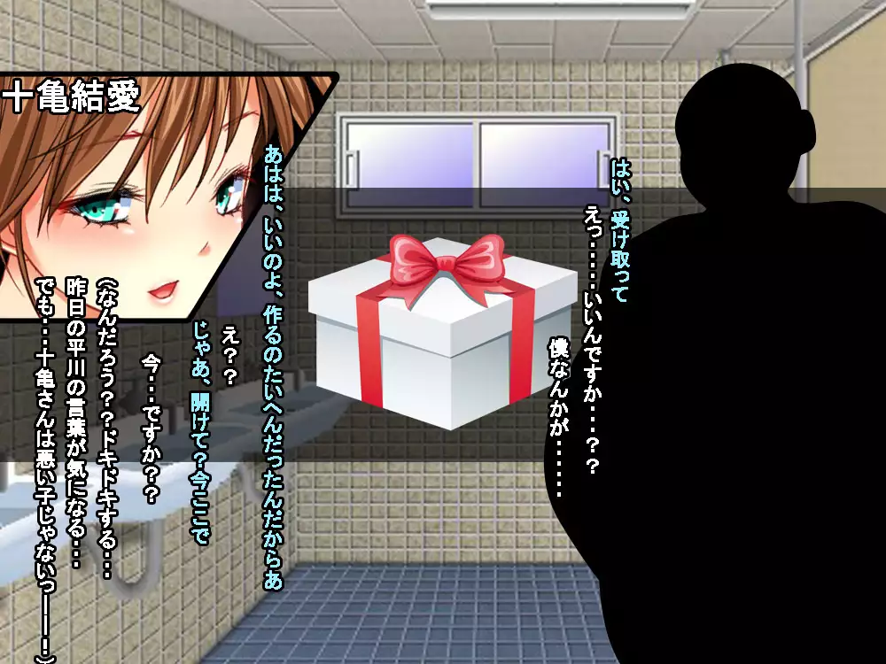 VRで冤罪絶対許さないマン