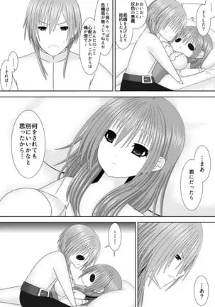 Keikokukeisei no Maryoku