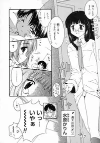 [Mizuno Makoto] Tenshi Yohou