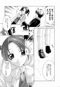 [Mikuni Saho] Prettier