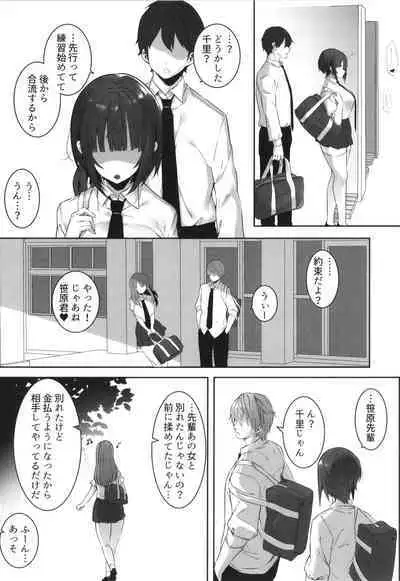 Kareshi Mochi no Kyonyuu Joshi-tachi ga NTR Nakadashi Sareru Hanashi