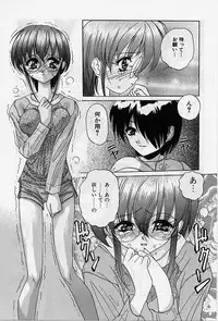 [Hazuki Shishimaru] aigan bishoujo teki seikatsu no susume