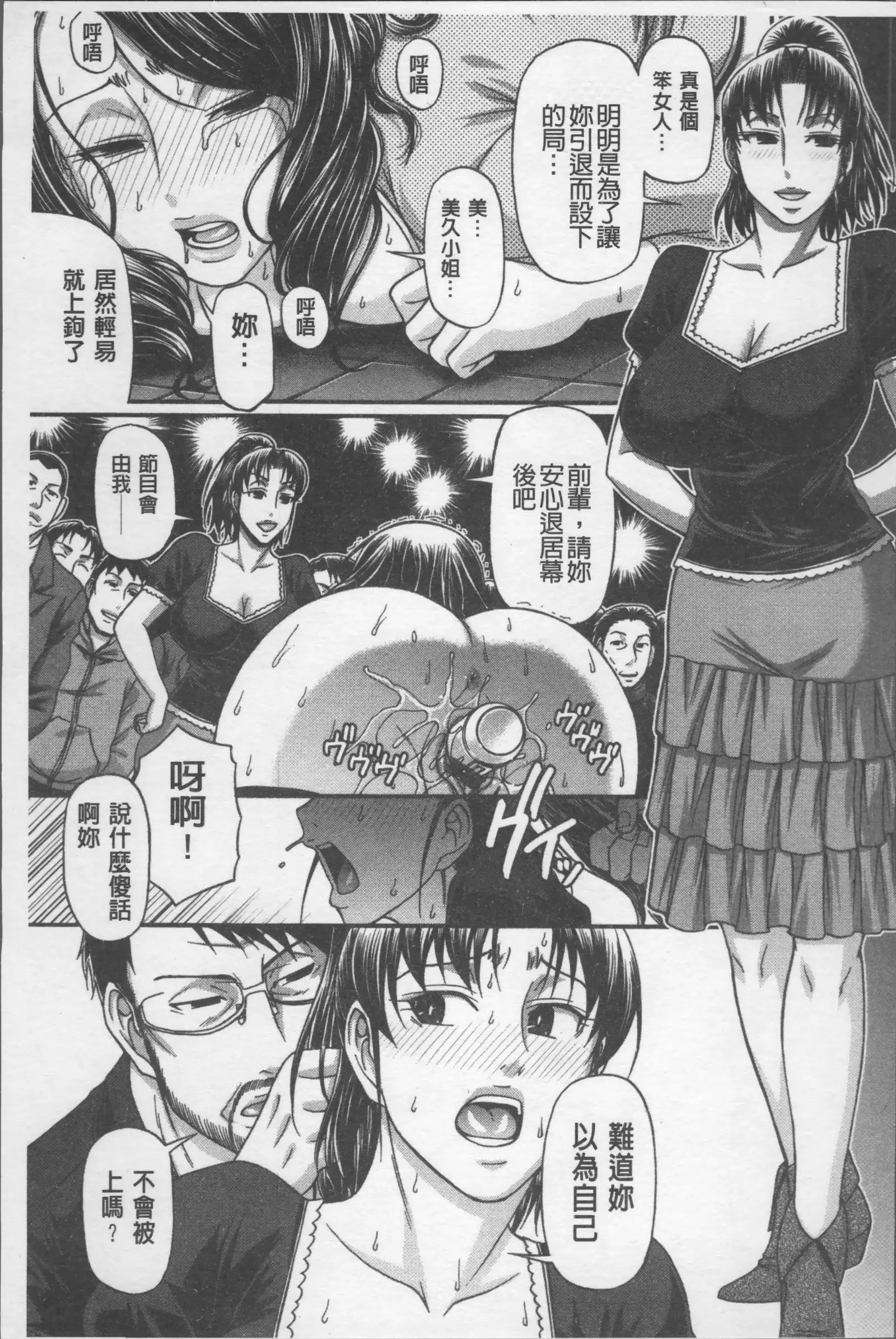 Koushoku Glamorous - Lasciviousness Glamorous