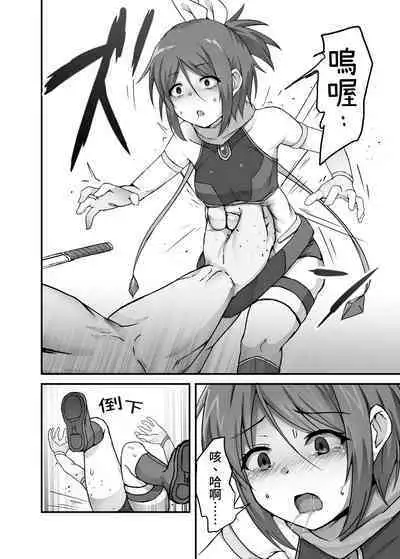 [Drooly] Kakyu maho shojo no sadame [Chinese][Digital]